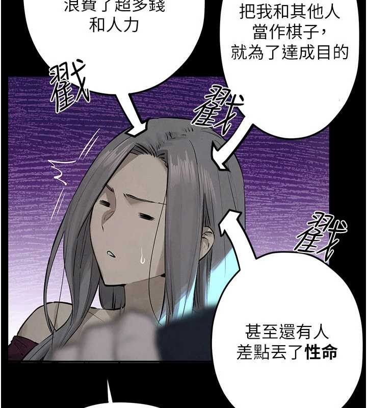 第82话-即将失控的性慾