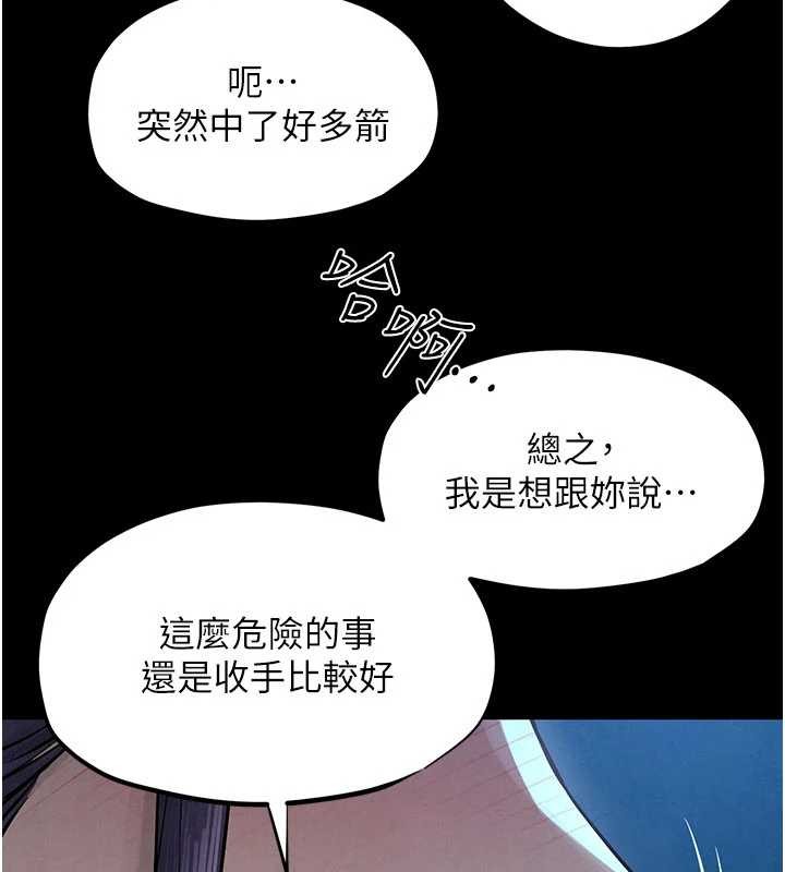 第82话-即将失控的性慾