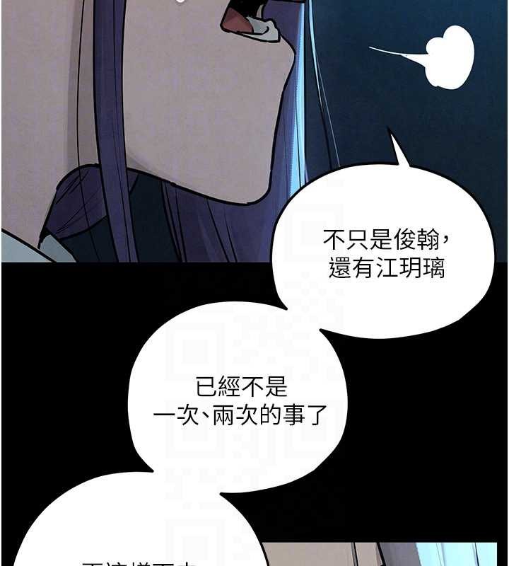 第82话-即将失控的性慾