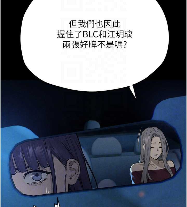 第82话-即将失控的性慾