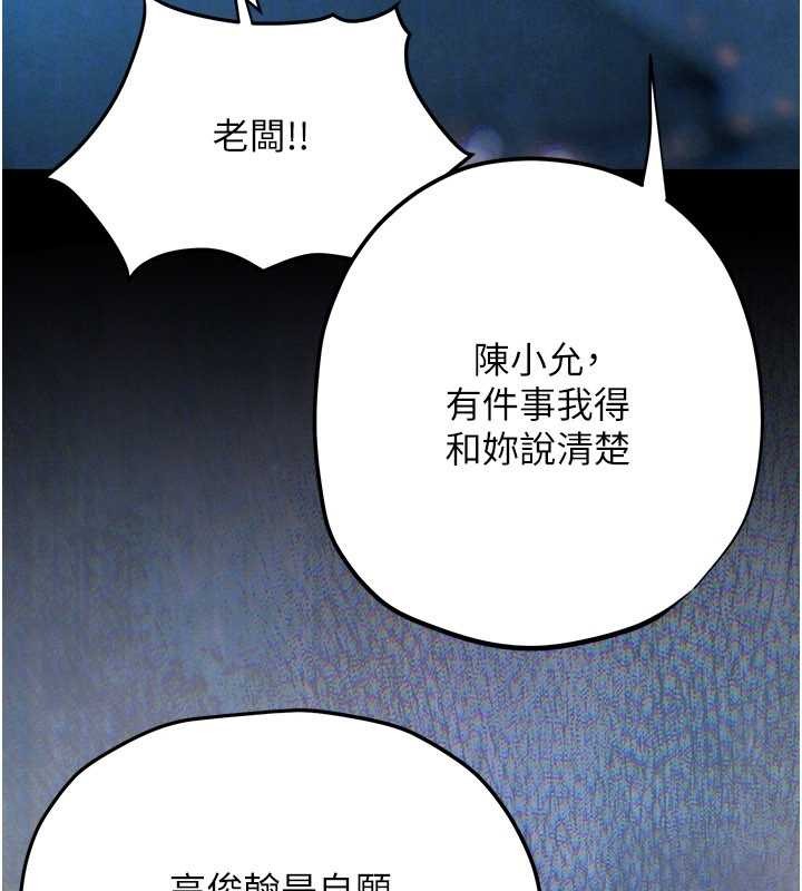 第82话-即将失控的性慾