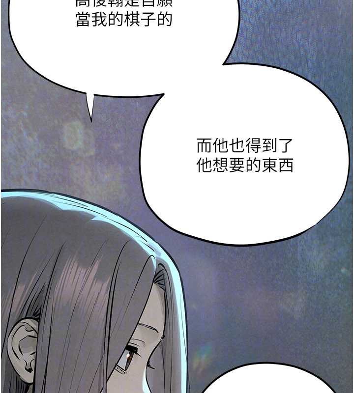 第82话-即将失控的性慾
