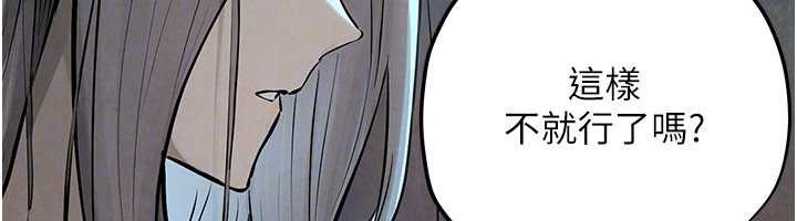 第82话-即将失控的性慾
