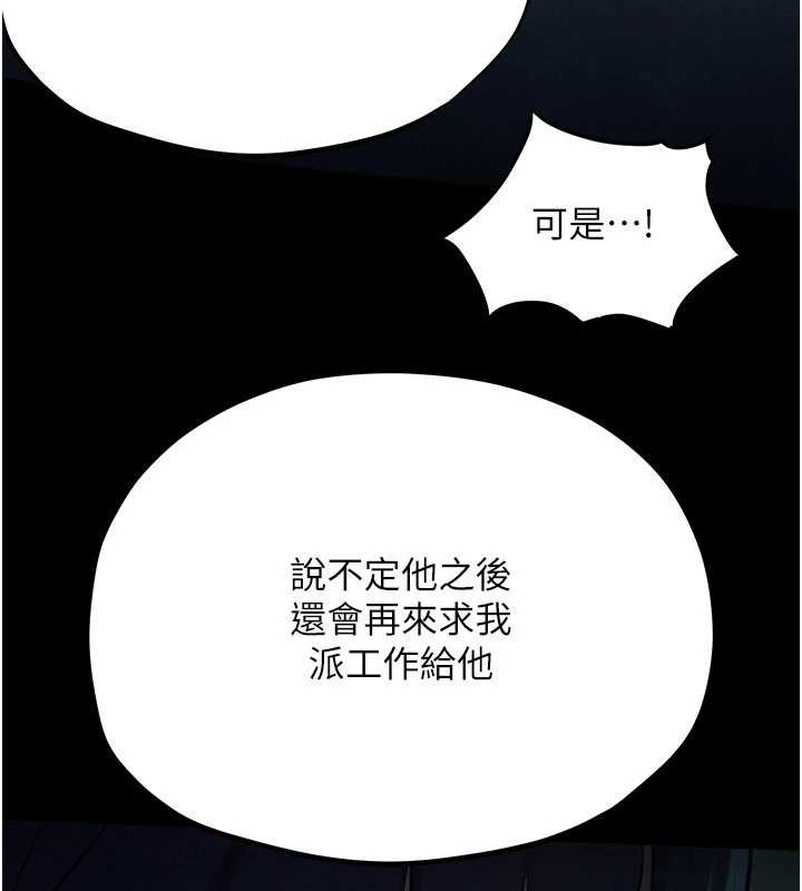 第82话-即将失控的性慾