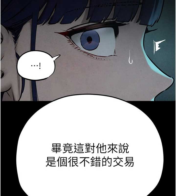 第82话-即将失控的性慾
