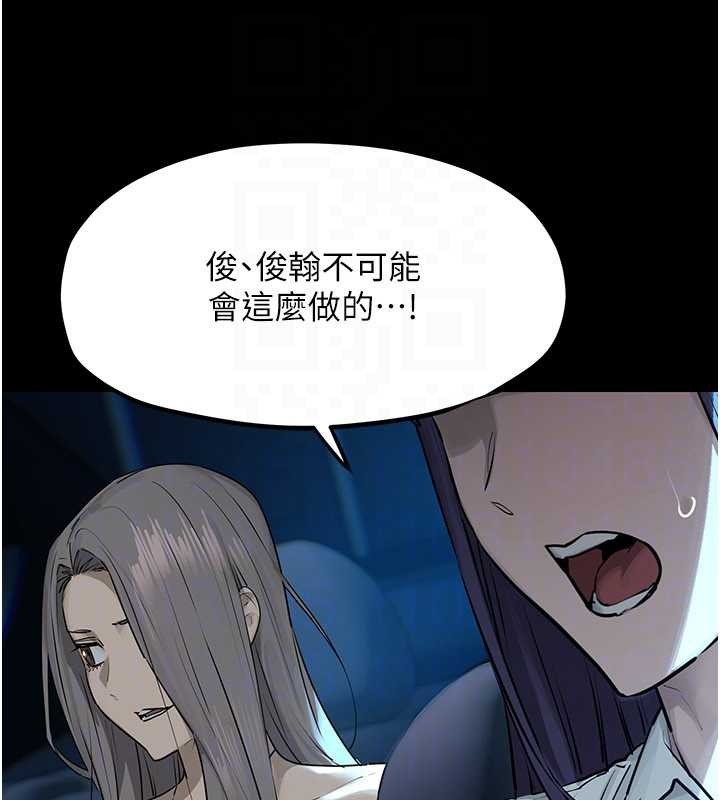 第82话-即将失控的性慾