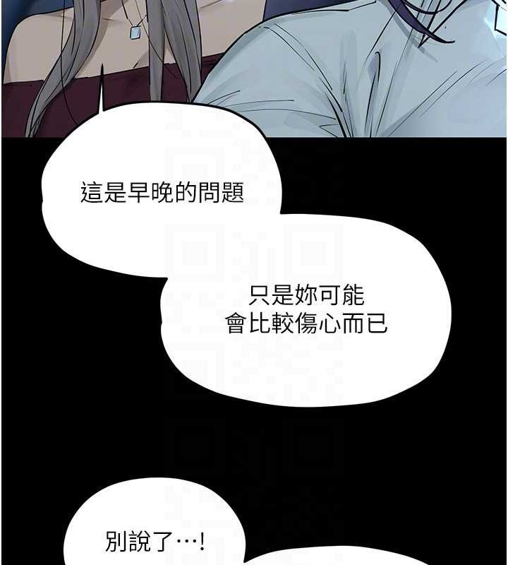 第82话-即将失控的性慾
