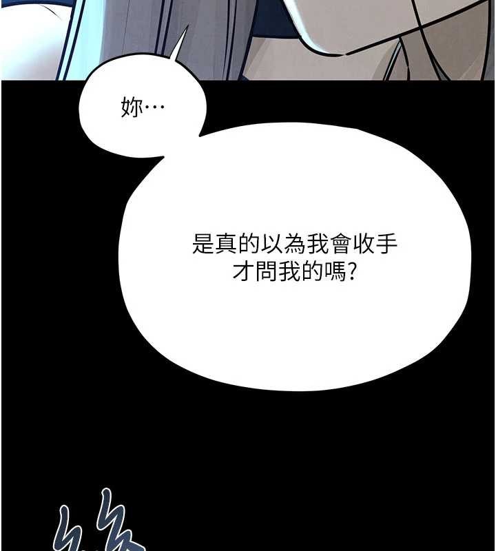 第82话-即将失控的性慾