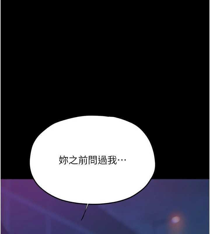 第82话-即将失控的性慾