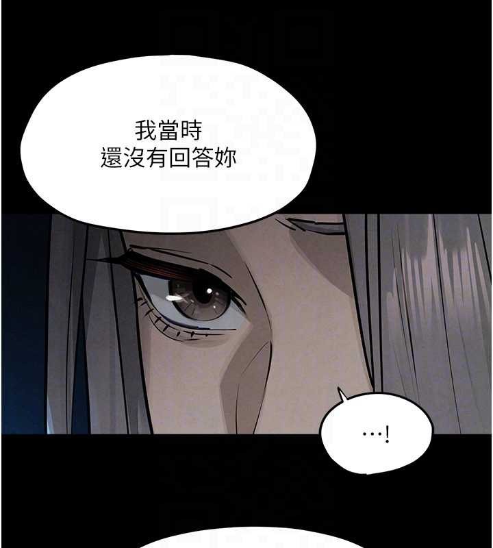 第82话-即将失控的性慾