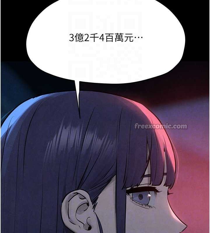 第82话-即将失控的性慾