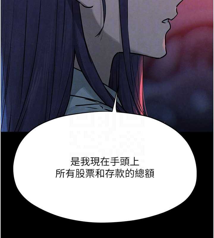 第82话-即将失控的性慾