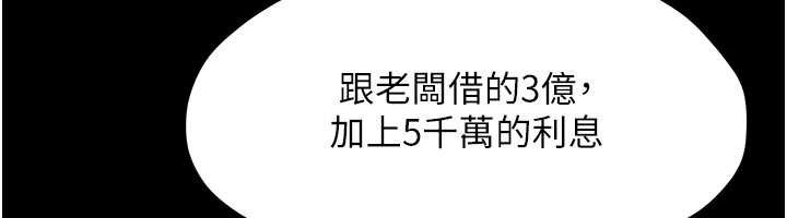 第82话-即将失控的性慾