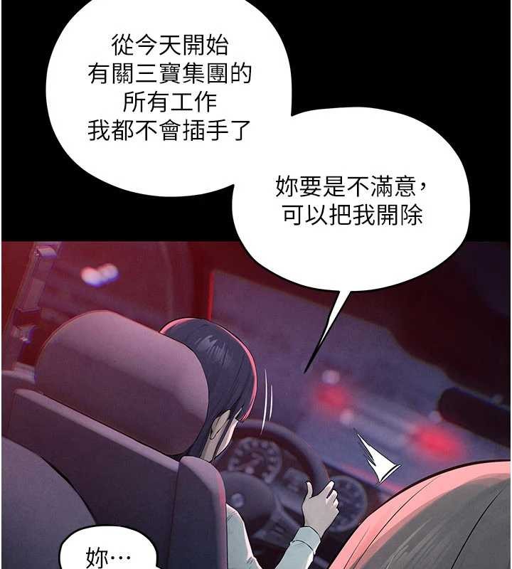 第82话-即将失控的性慾