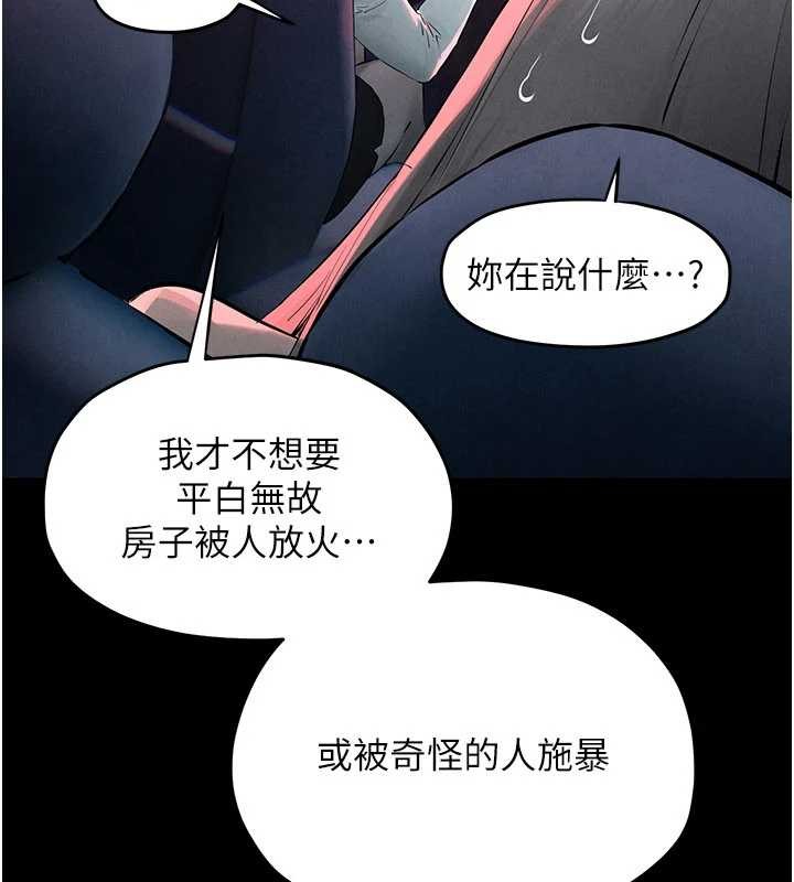 第82话-即将失控的性慾