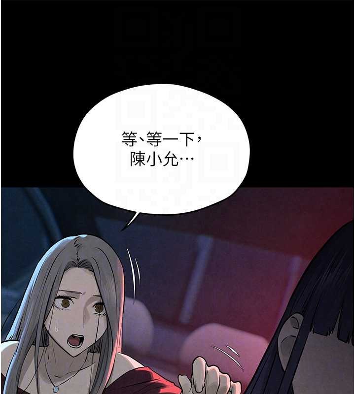 第82话-即将失控的性慾
