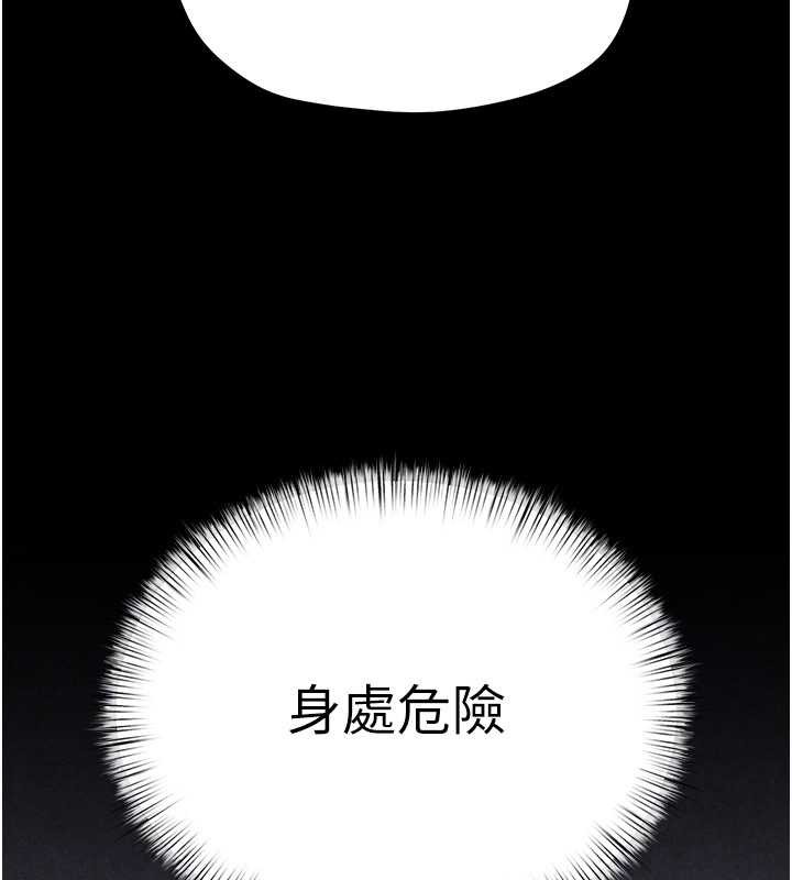 第82话-即将失控的性慾