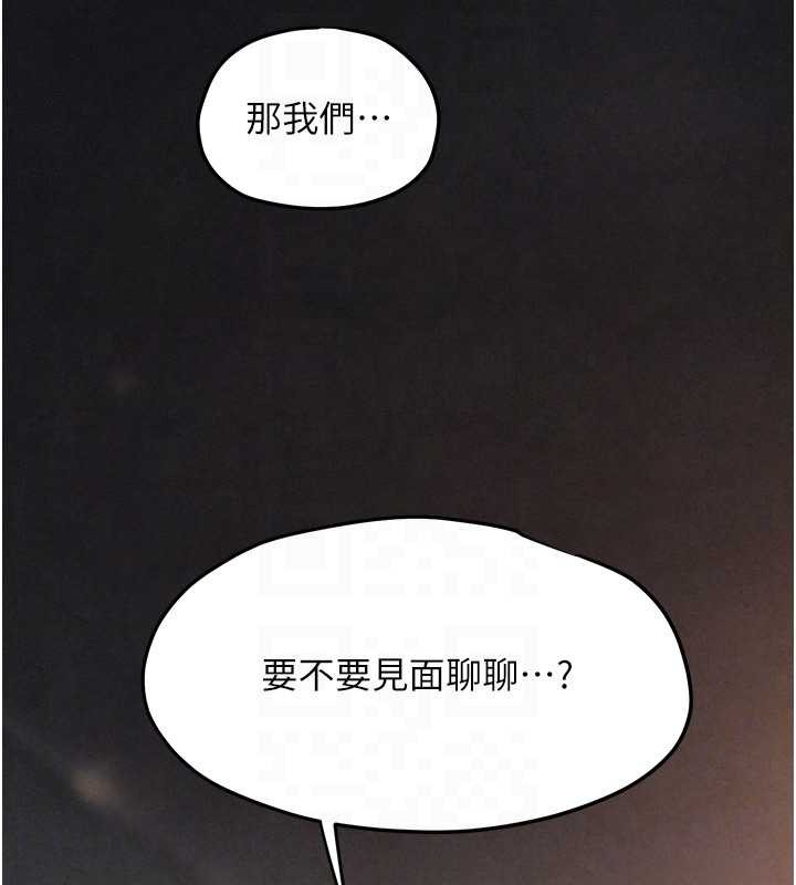 第82话-即将失控的性慾