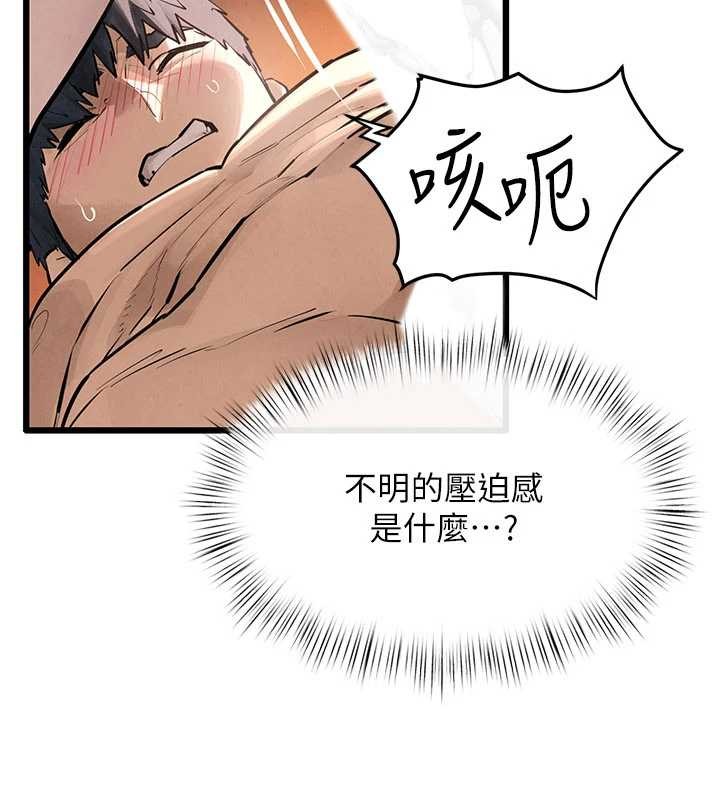 第82话-即将失控的性慾