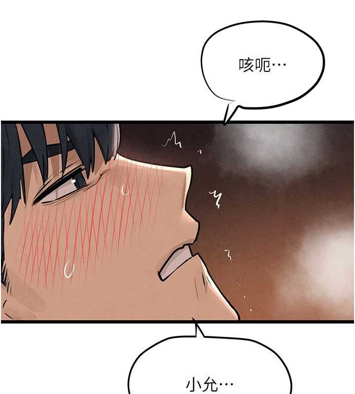 第82话-即将失控的性慾