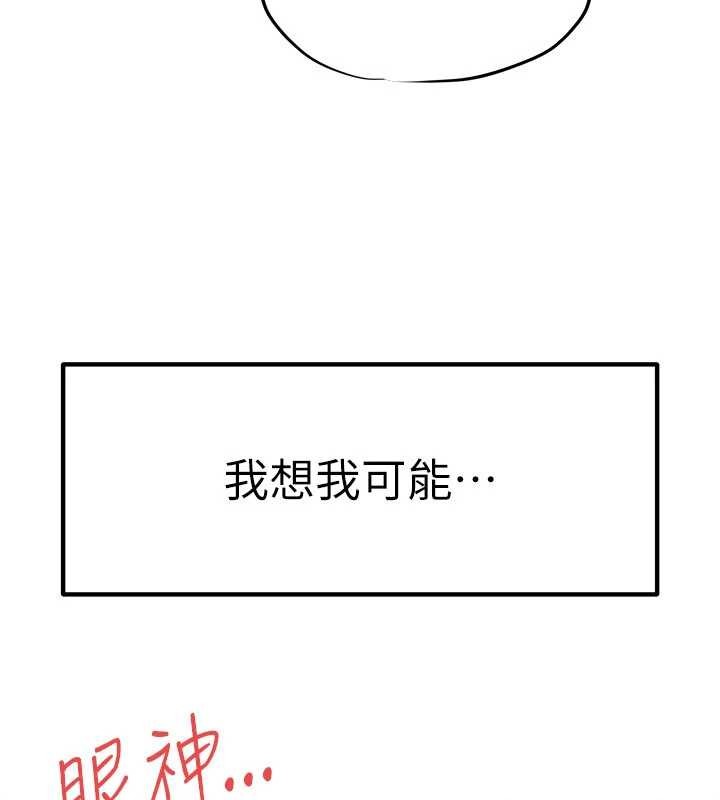 第82话-即将失控的性慾