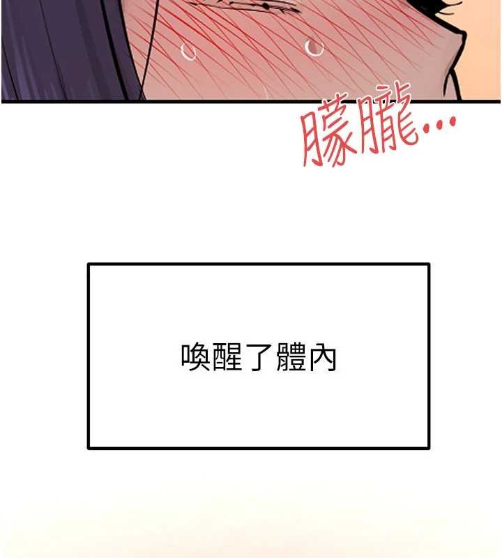 第82话-即将失控的性慾
