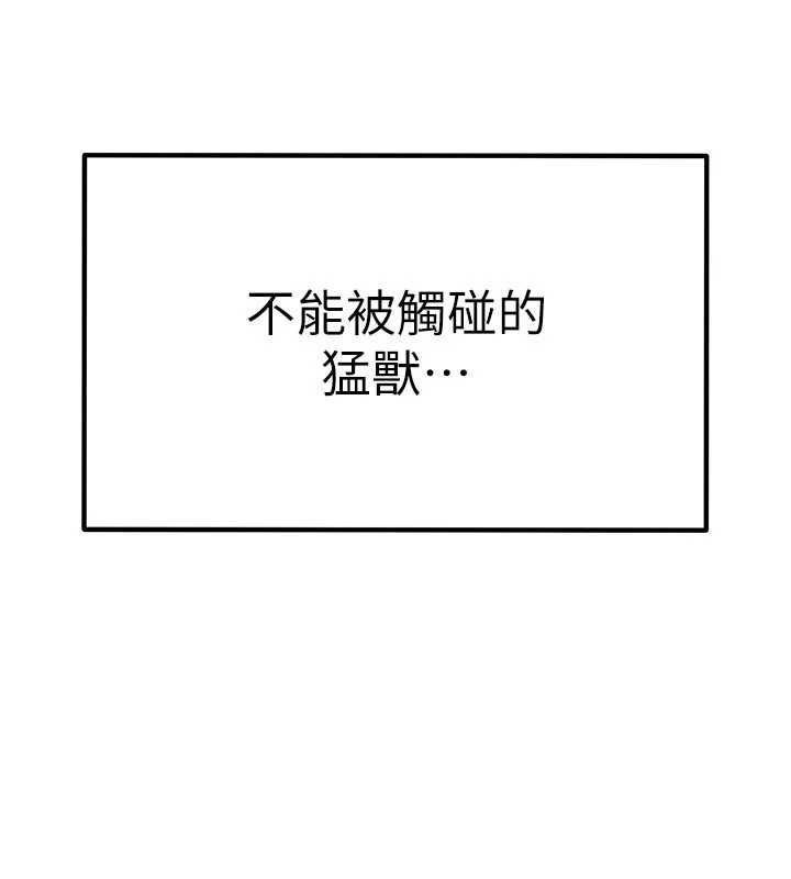 第82话-即将失控的性慾