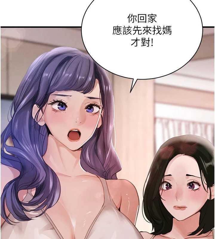 黑道千金 最终话-重生混混的性福新生活
