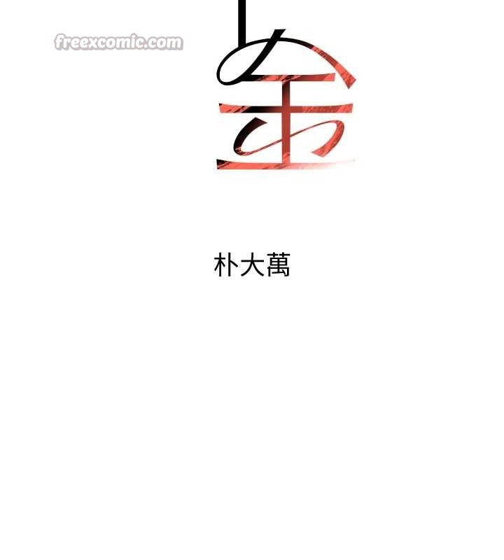 黑道千金 最终话-重生混混的性福新生活