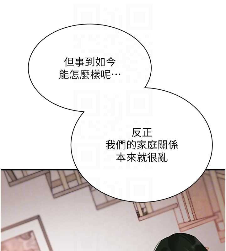 黑道千金 最终话-重生混混的性福新生活