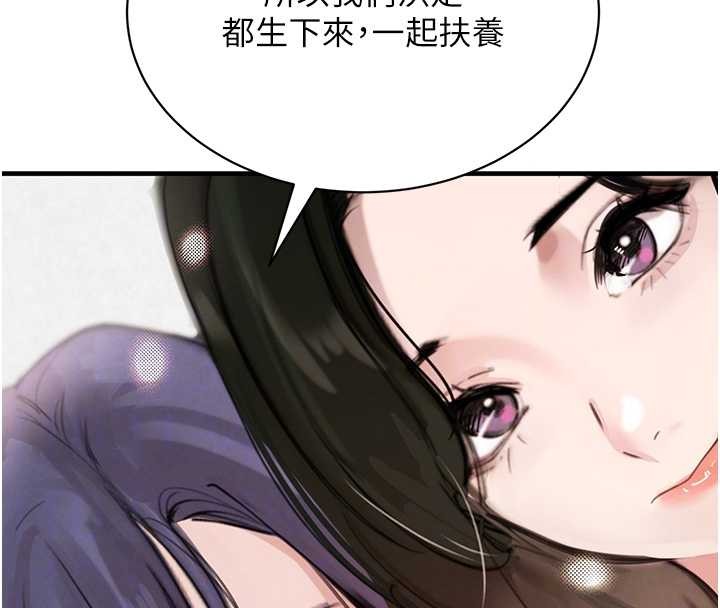 黑道千金 最终话-重生混混的性福新生活
