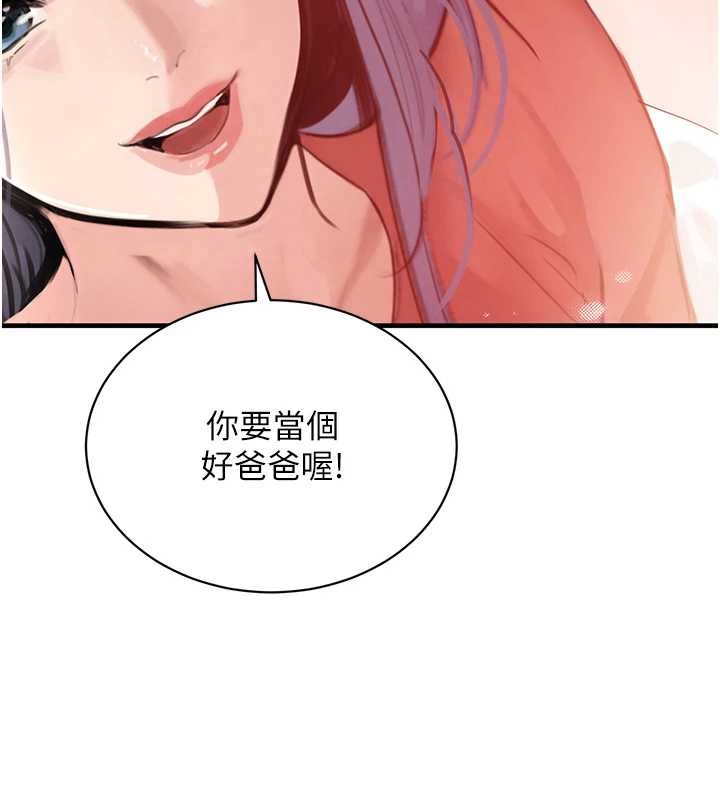 黑道千金 最终话-重生混混的性福新生活