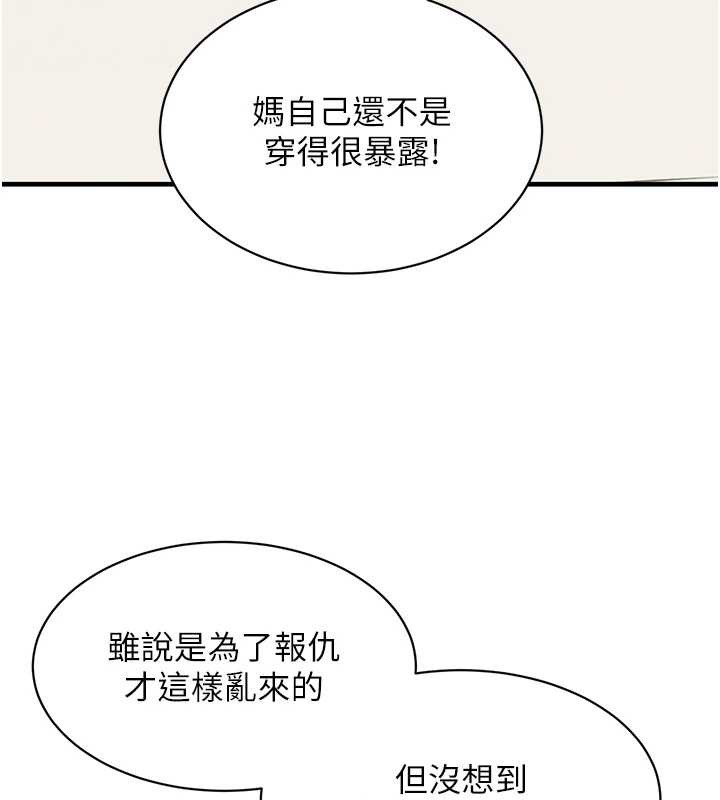 黑道千金 最终话-重生混混的性福新生活