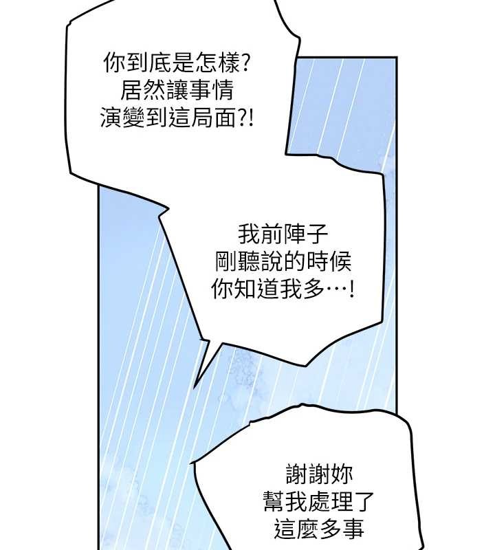黑道千金 最终话-重生混混的性福新生活
