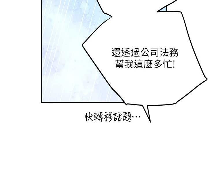 黑道千金 最终话-重生混混的性福新生活