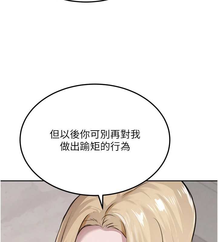 黑道千金 最终话-重生混混的性福新生活