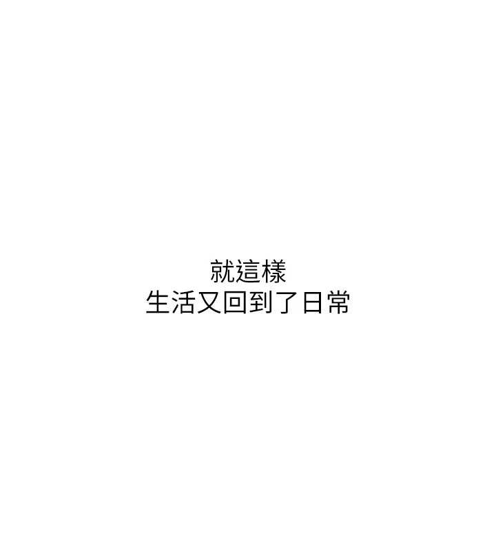 黑道千金 最终话-重生混混的性福新生活