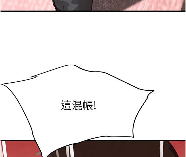 黑道千金 最终话-重生混混的性福新生活