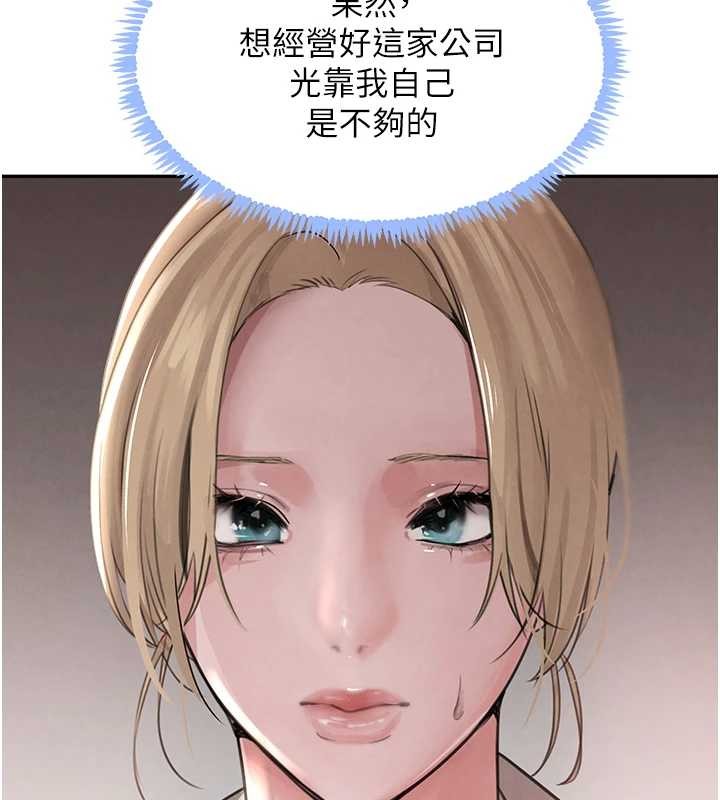 黑道千金 最终话-重生混混的性福新生活