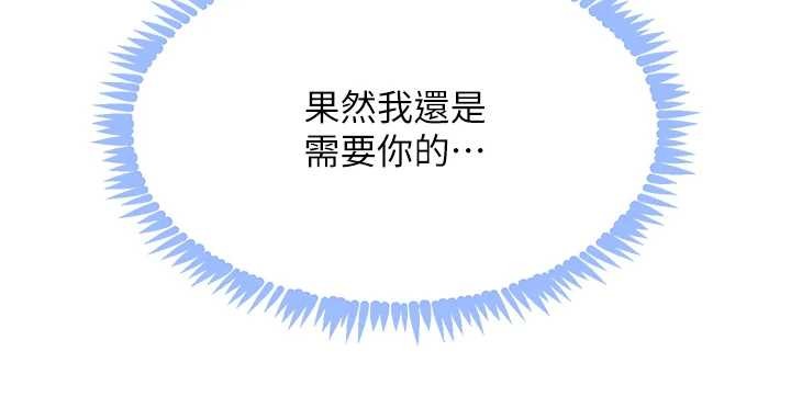 黑道千金 最终话-重生混混的性福新生活
