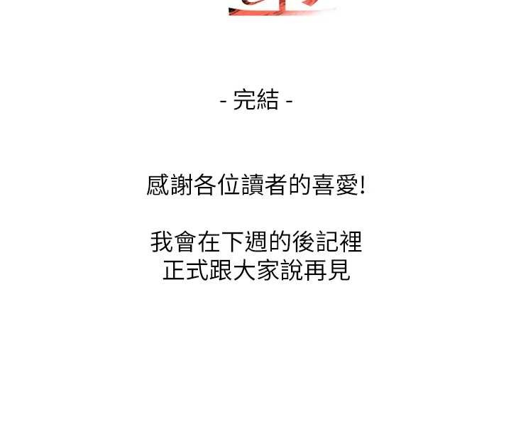 黑道千金 最终话-重生混混的性福新生活