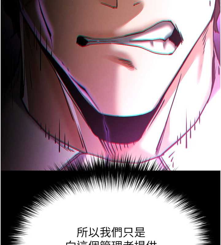 第68话-成为唯一的倖存者