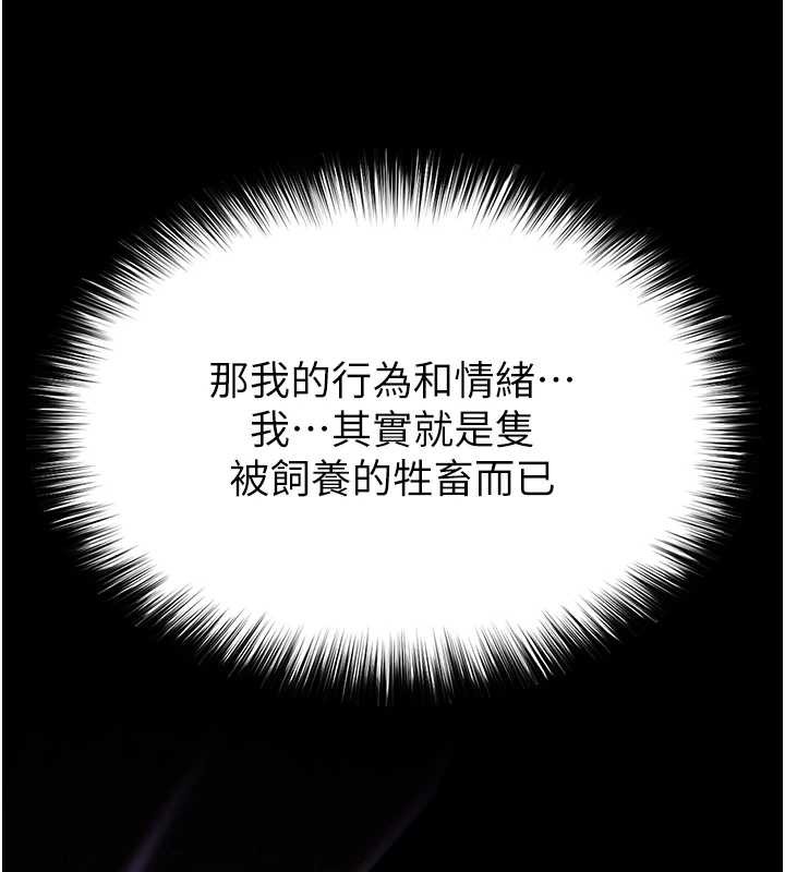 第68话-成为唯一的倖存者
