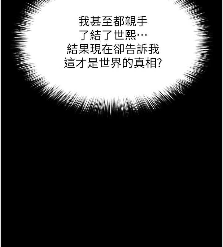 第68话-成为唯一的倖存者