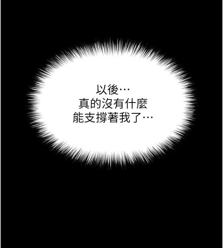 第68话-成为唯一的倖存者