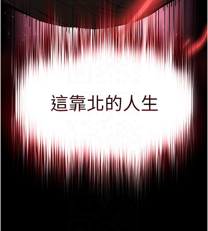 第68话-成为唯一的倖存者