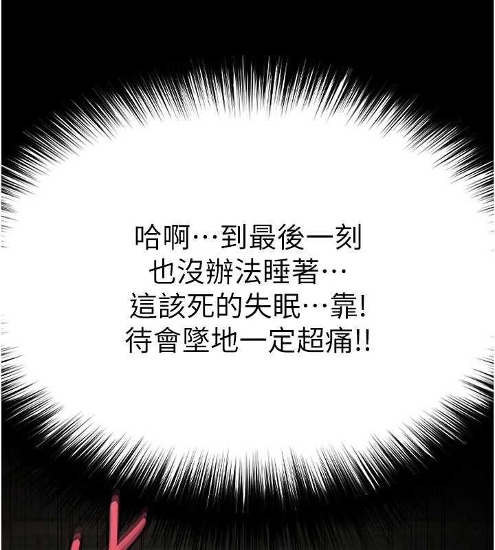 第68话-成为唯一的倖存者