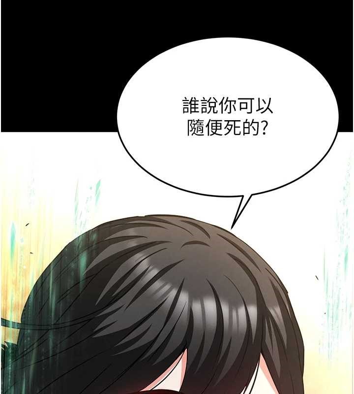 第68话-成为唯一的倖存者