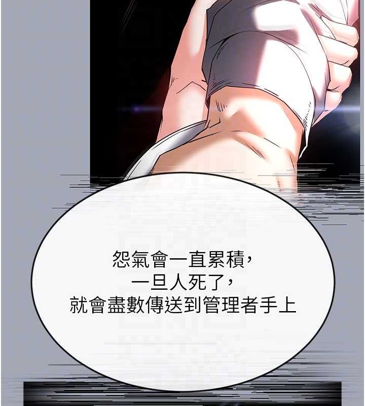 第68话-成为唯一的倖存者