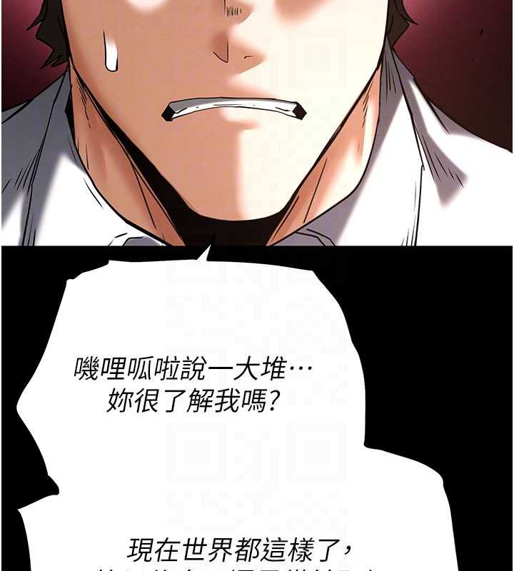 第68话-成为唯一的倖存者